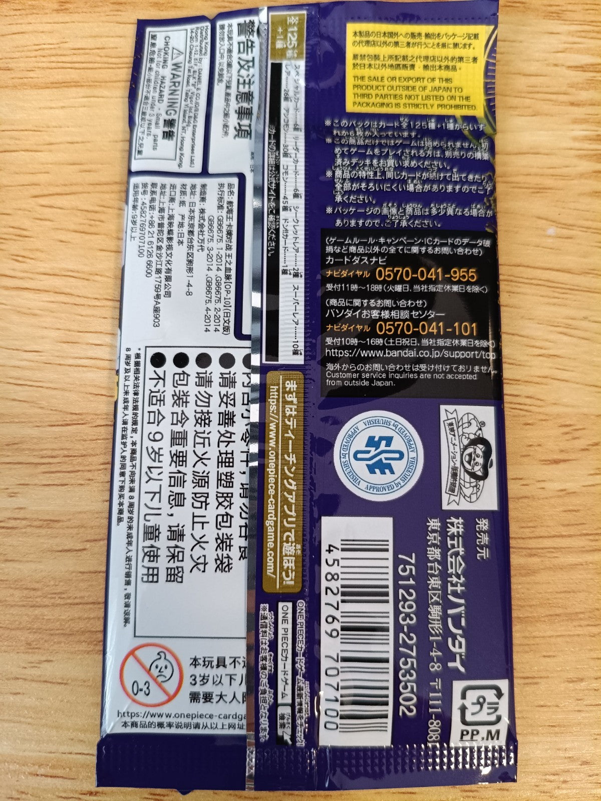 One Piece Card Game OP-10 Royal Blood Booster Pack (Japanese)