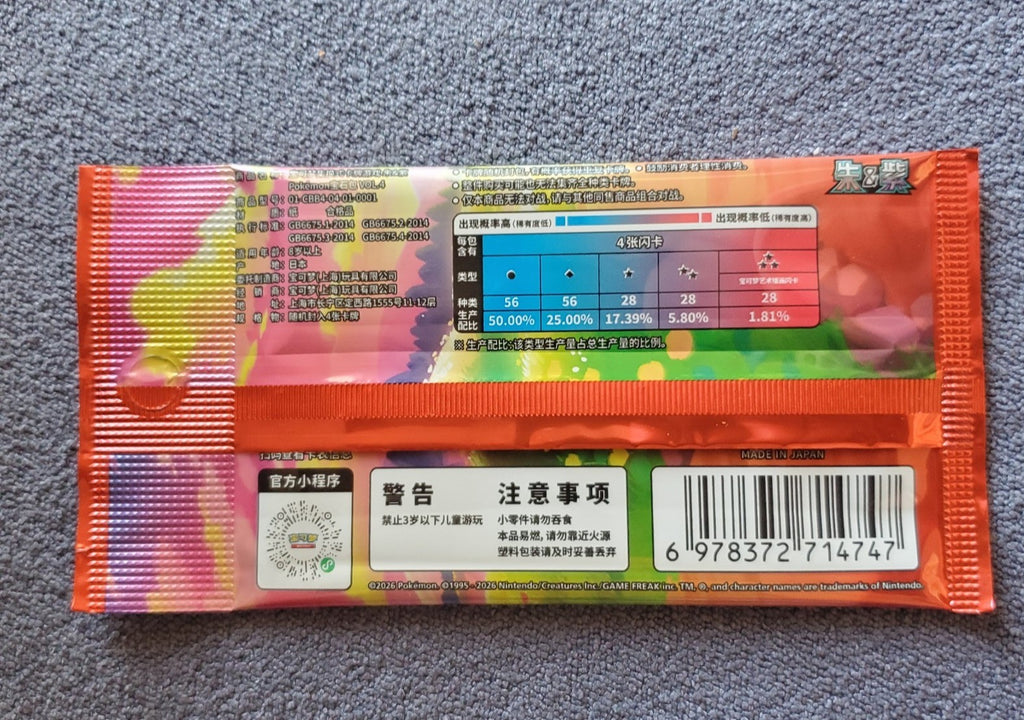 Pokemon TCG Chinese Gem Pack Vol.4 & Violet Ex SV1V Sealed