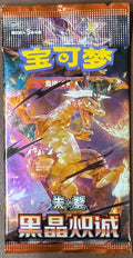 Pokémon Booster Pack CS2aC CSV5C SV3 Chinese Korean Sealed