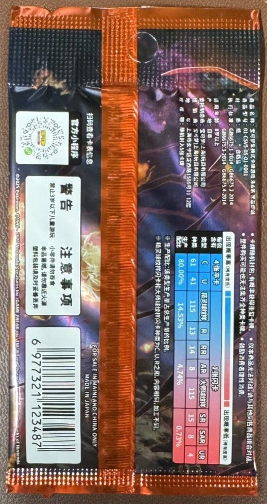 Pokémon Booster Pack CS2aC CSV5C SV3 Chinese Korean Sealed