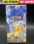 2026 Pokémon S-Chinese TCG Stellar Glass Slim Booster Box