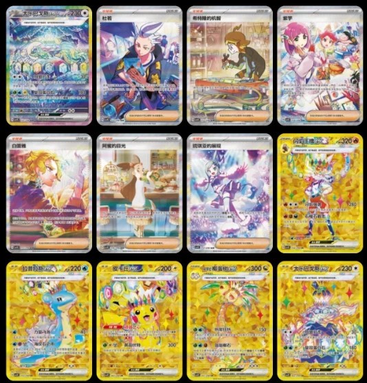 2026 Pokémon S-Chinese TCG Stellar Glass Slim Booster Box