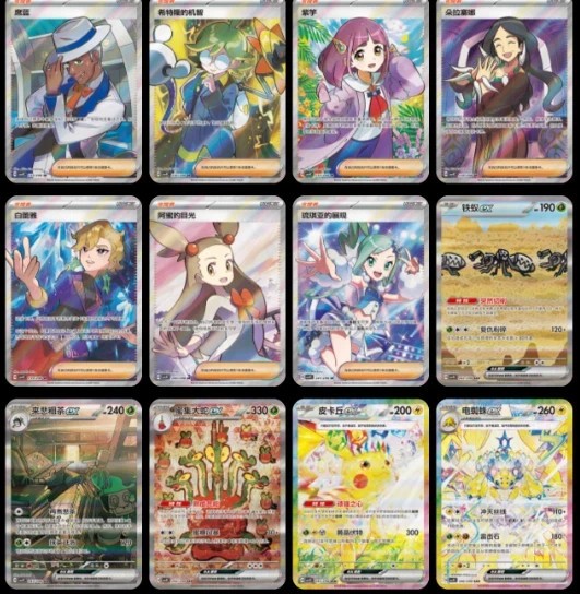 2026 Pokémon S-Chinese TCG Stellar Glass Slim Booster Box