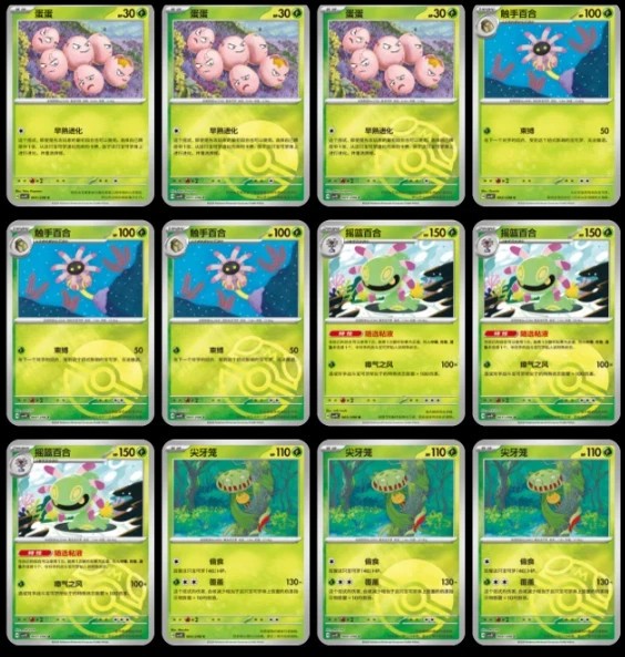 2026 Pokémon S-Chinese TCG Stellar Glass Slim Booster Box