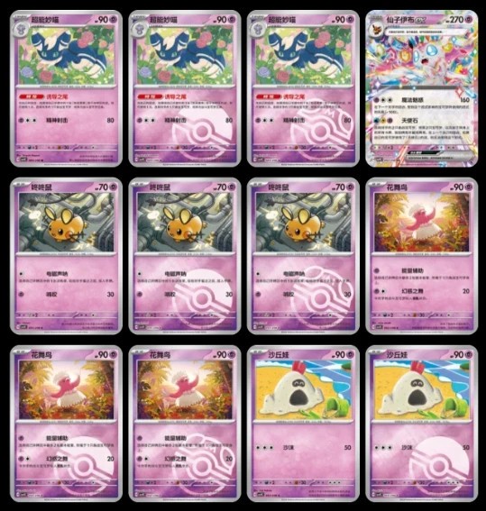 2026 Pokémon S-Chinese TCG Stellar Glass Slim Booster Box