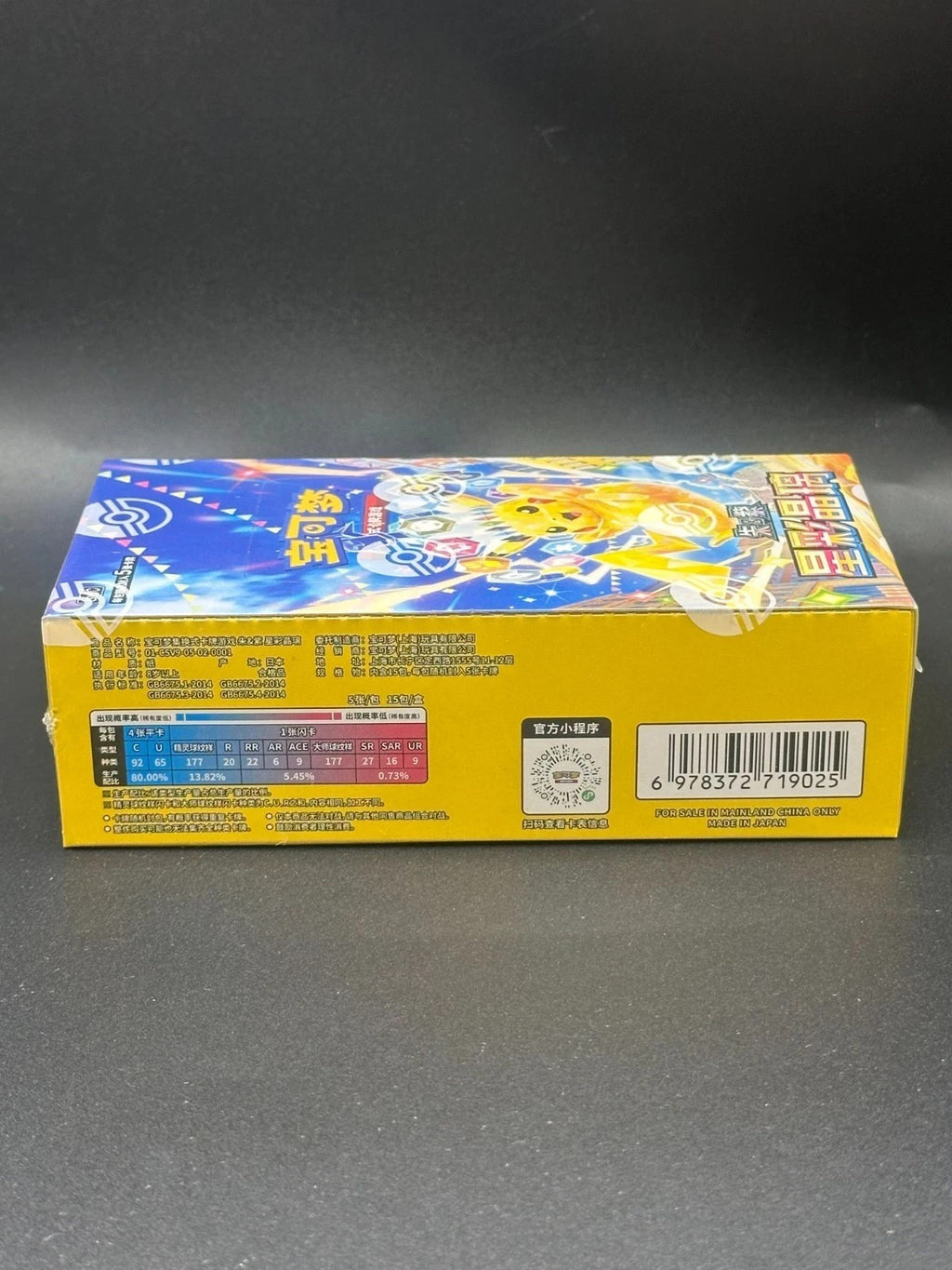 2026 Pokémon S-Chinese TCG Stellar Glass Slim Booster Box