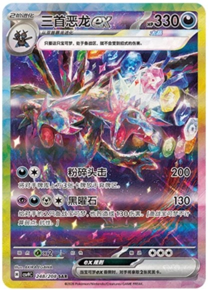 2026 Pokémon S-Chinese TCG Stellar Glass Slim Booster Box