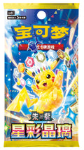 Pokemon Stellar Crystal CSV9C Booster Pack | Chinese | UK