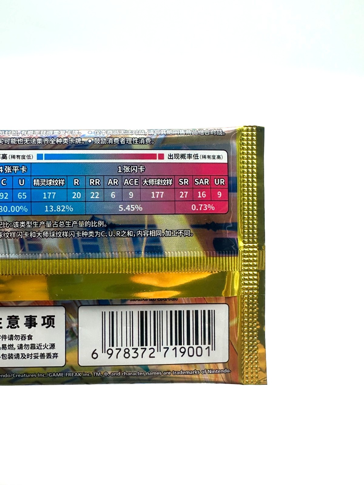 Pokemon Stellar Crystal CSV9C Booster Pack | Chinese | UK