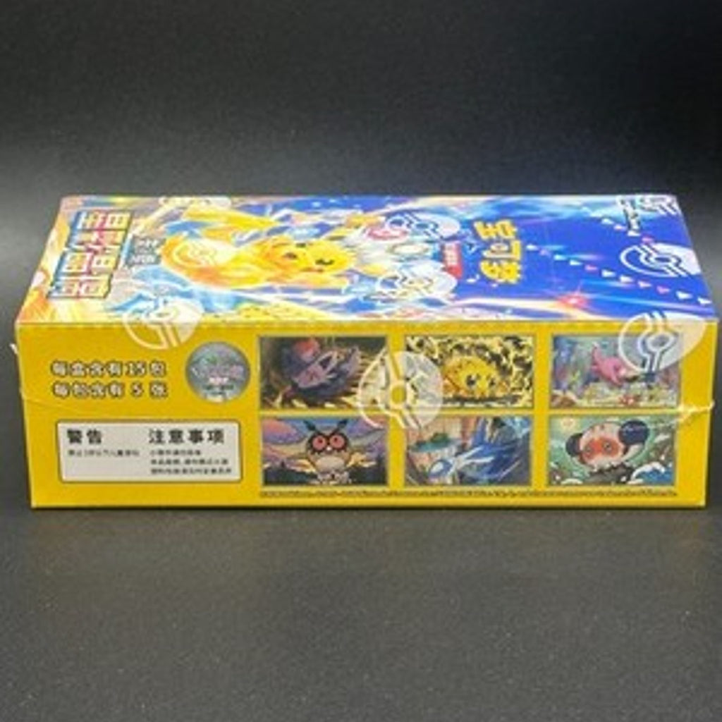2026 Pokémon S-Chinese TCG Stellar Glass Slim Booster Box