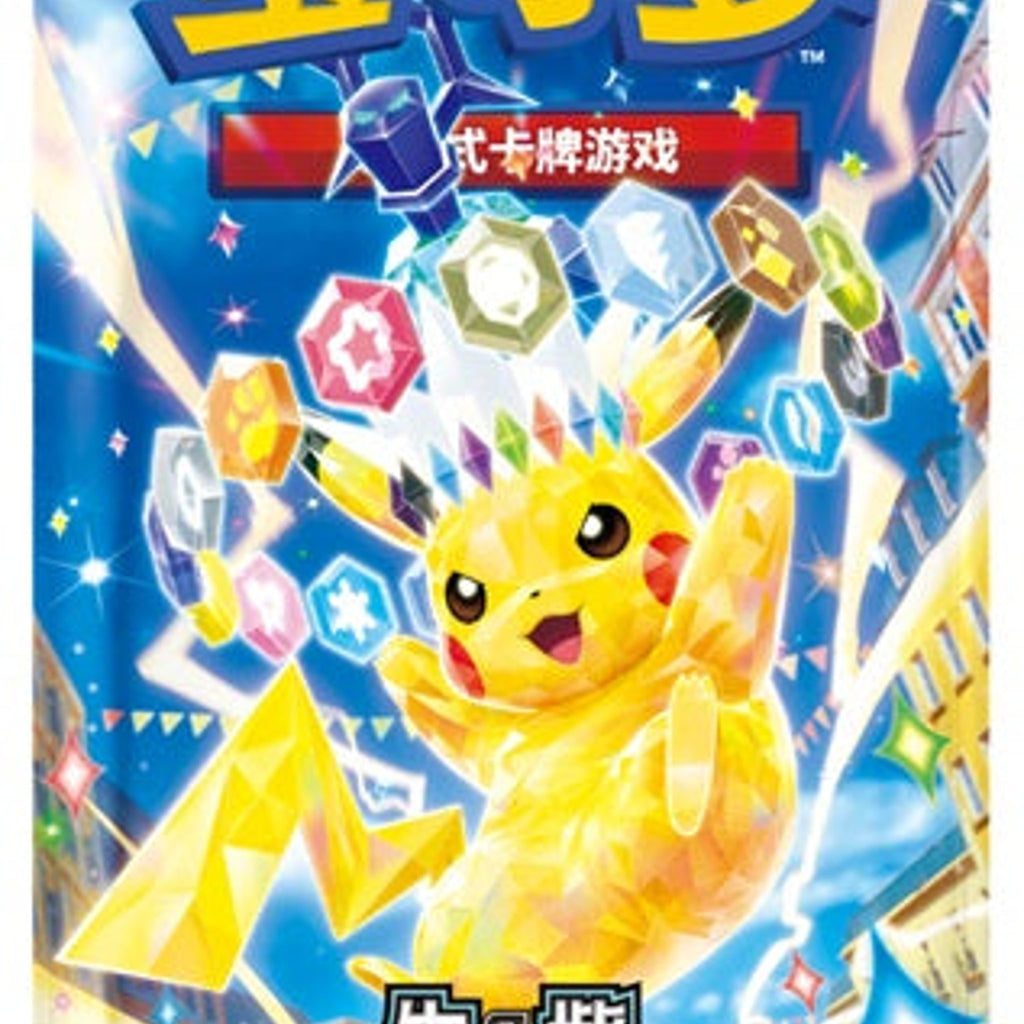 Pokemon Stellar Crystal CSV9C Booster Pack | Chinese | UK