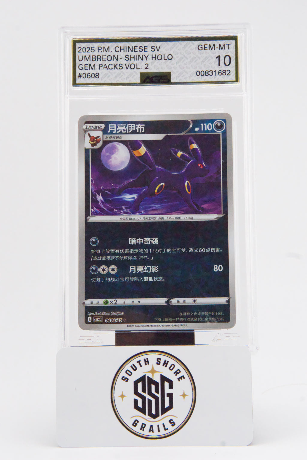 Umbreon — Gem Pack Volume 2 #0608/15 — AGS 10 (Chinese)