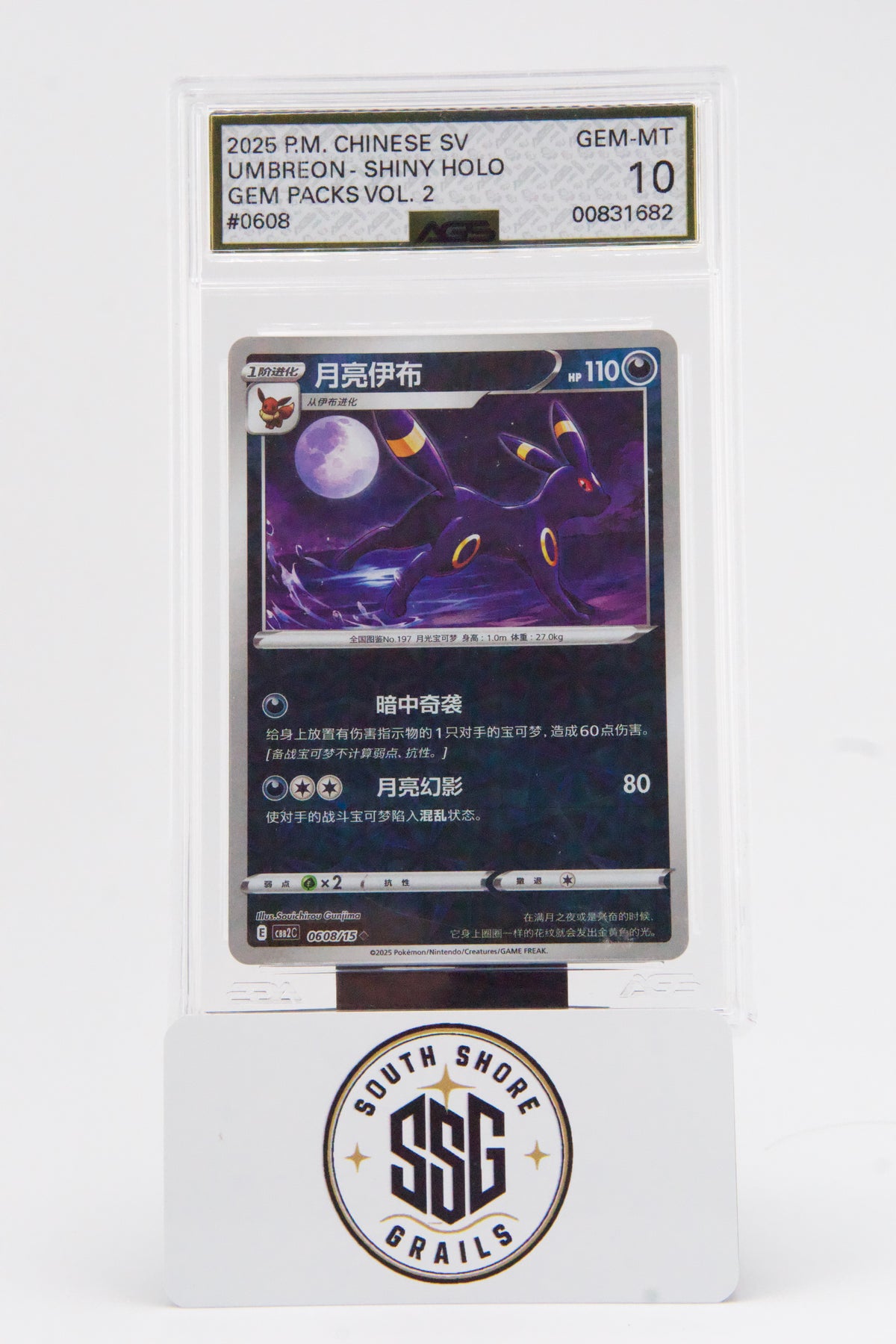 Umbreon — Gem Pack Volume 2 #0608/15 — AGS 10 (Chinese)