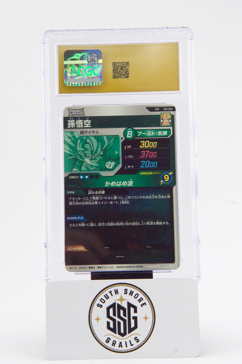 Son Goku — Volume 4 EX4-003 — CGC Pristine 10 (Japanese)