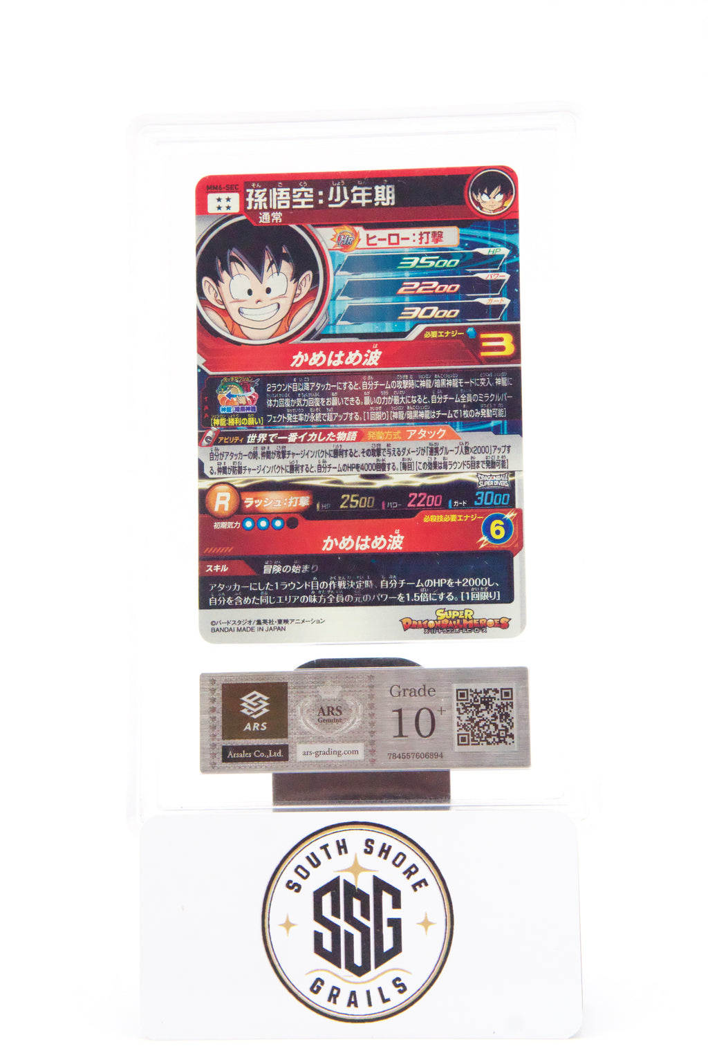 Son Goku: Childhood — Super Dragon Ball Heroes MM6-SEC (Secret Rare) — ARS 10 (Japanese)