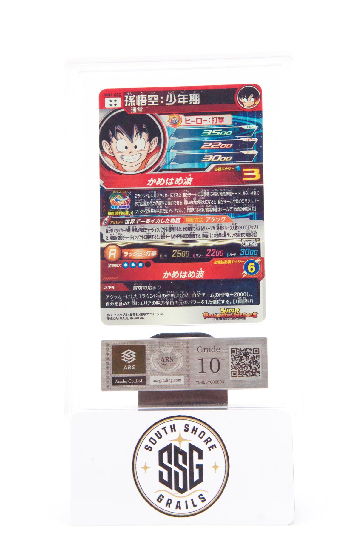 Son Goku: Childhood — Super Dragon Ball Heroes MM6-SEC (Secret Rare) — ARS 10 (Japanese)