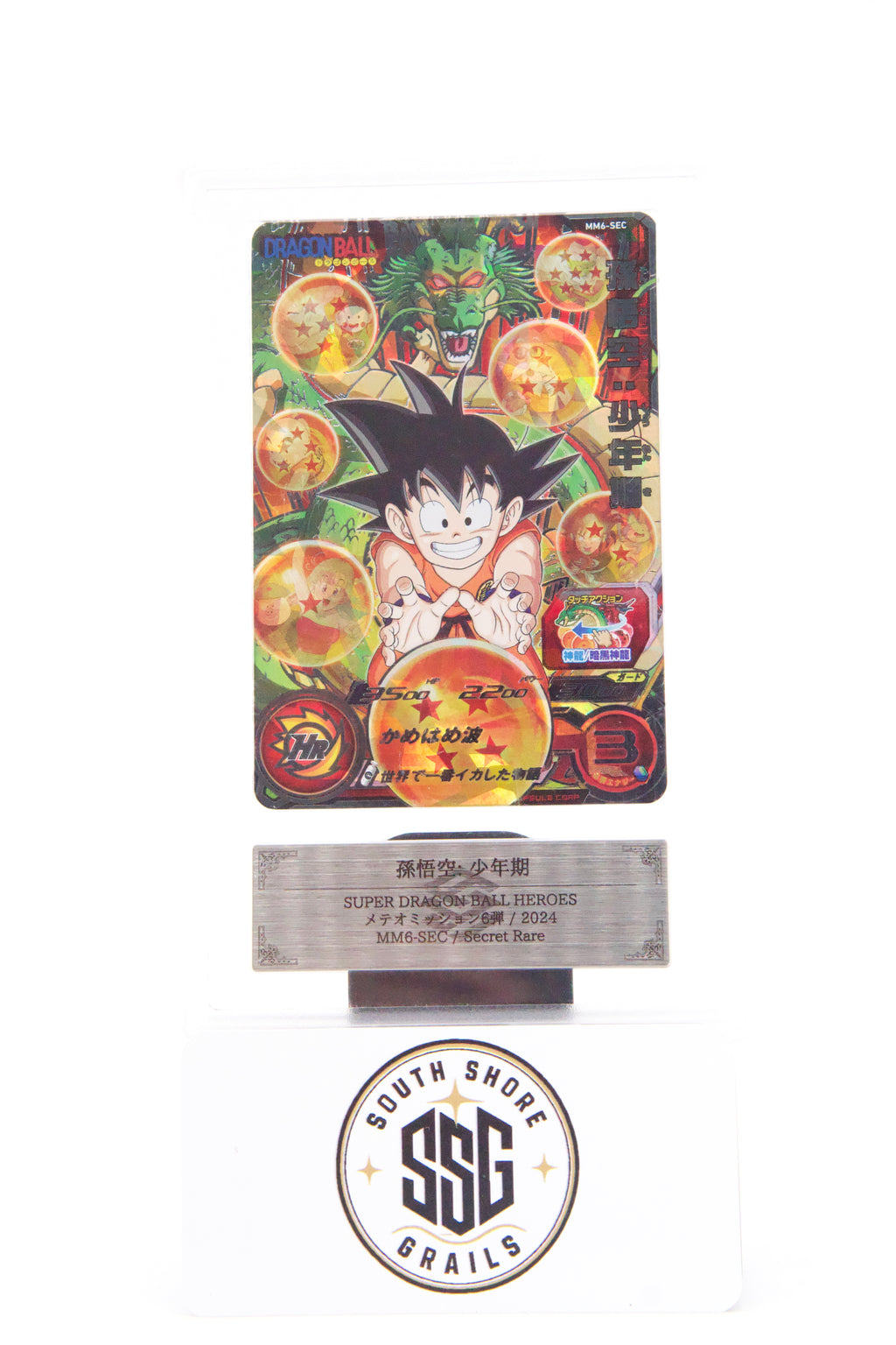 Son Goku: Childhood — Super Dragon Ball Heroes MM6-SEC (Secret Rare) — ARS 10 (Japanese)
