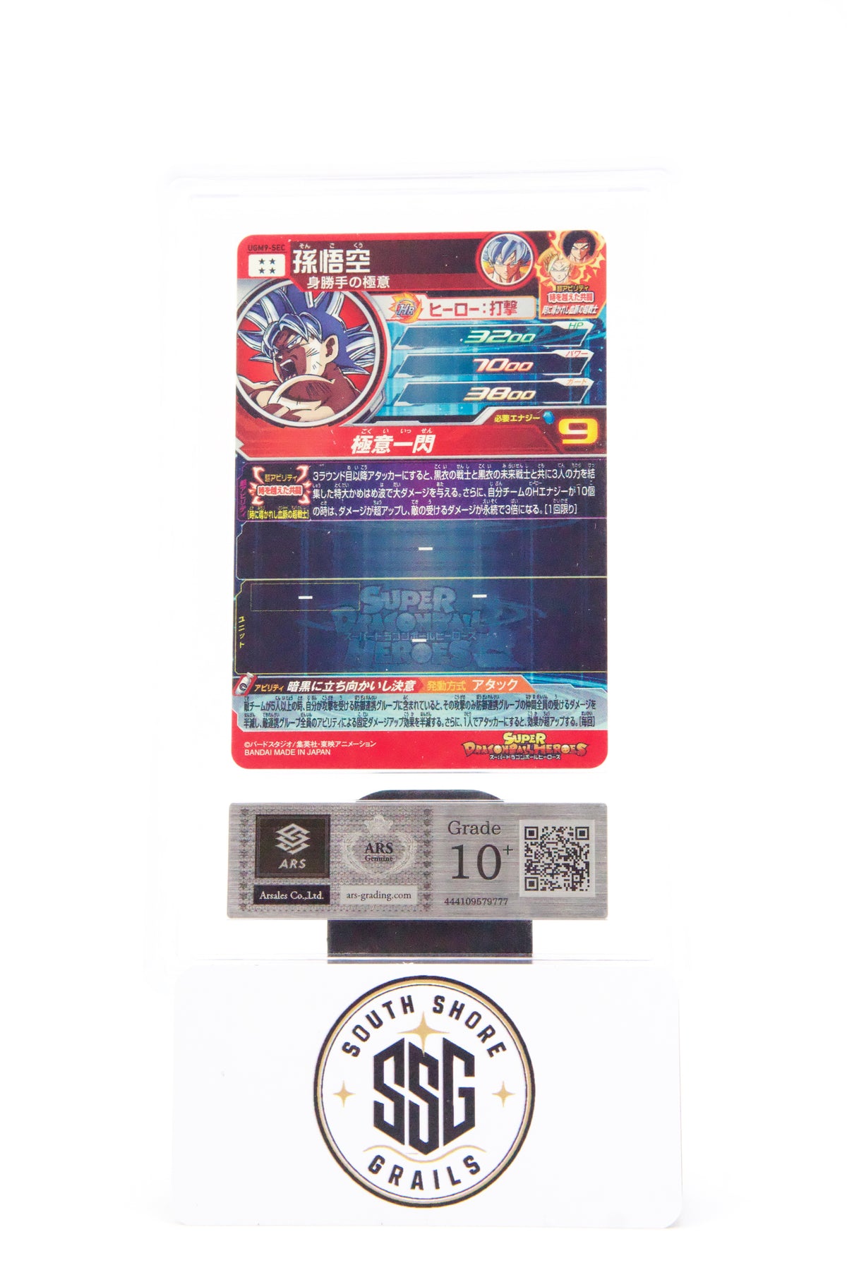 Son Goku — Super Dragon Ball Heroes UGM9-SEC (Secret Rare) — ARS 10 (Japanese)
