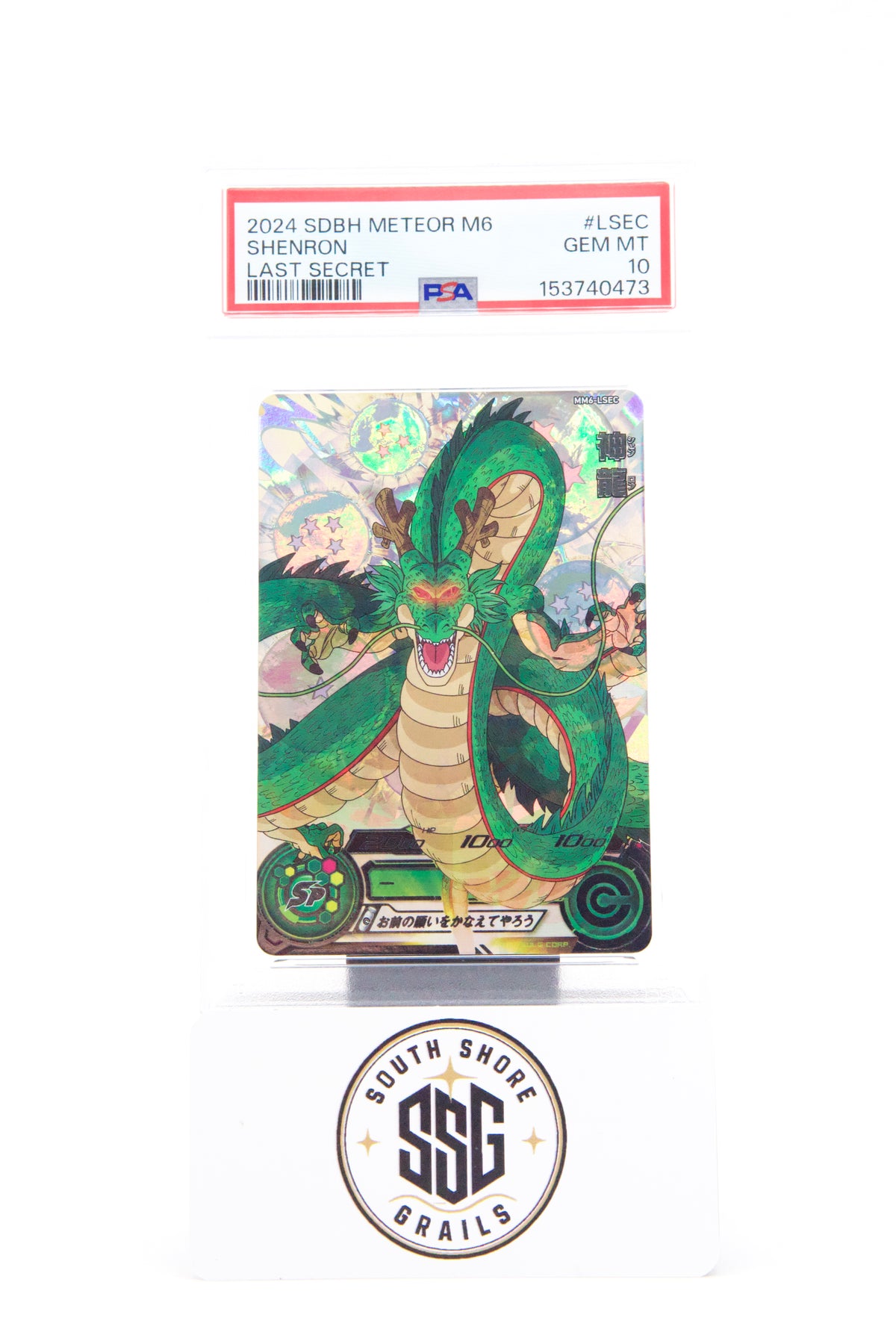 Shenron — Super Dragon Ball Heroes Meteor Mission 6 LSEC (Secret Rare) — PSA 10 (Japanese)