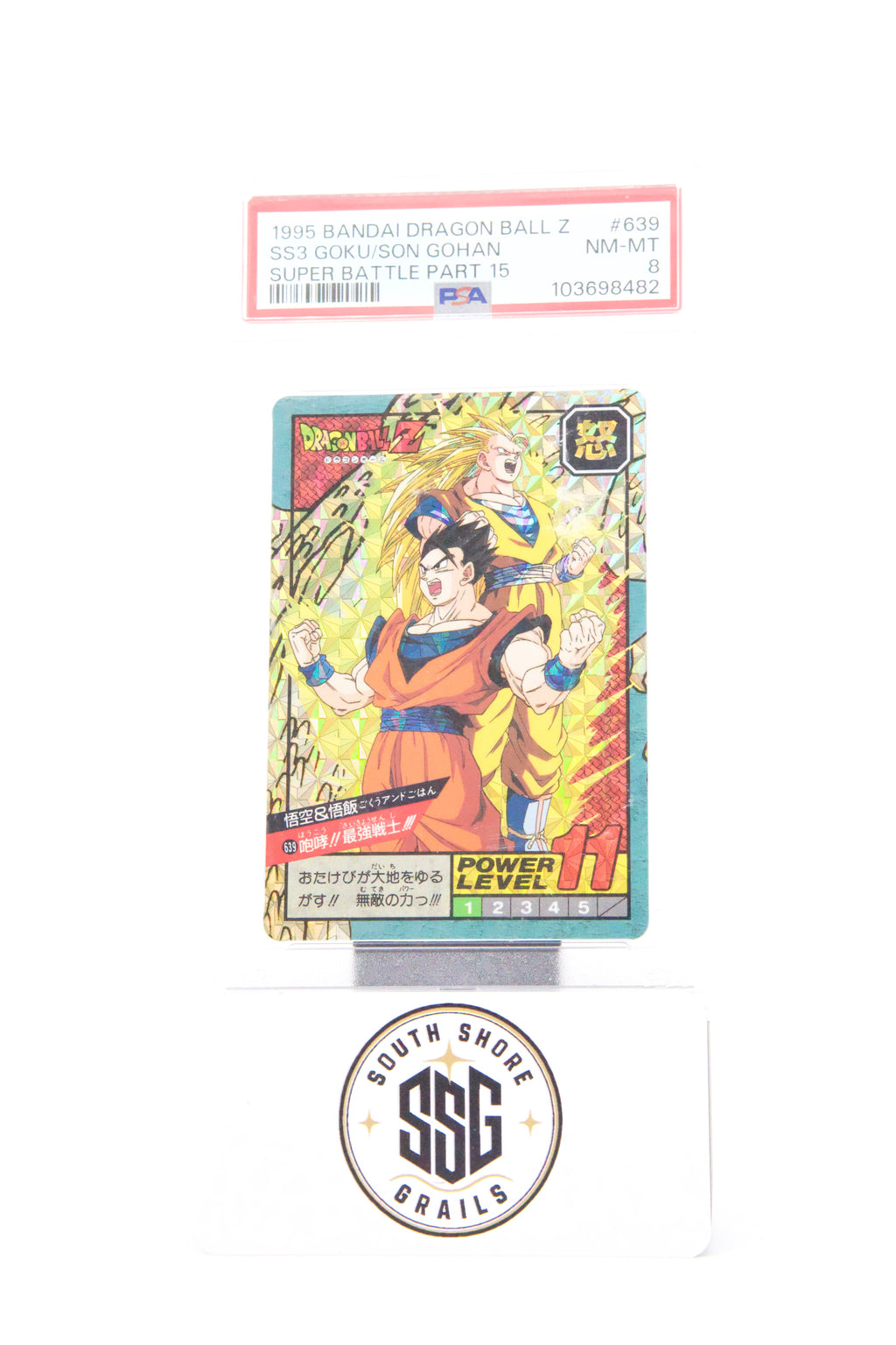 Ss3 Goku/Son Gohan — Bandai Dragon Ball Z Super Battle Part 15 #639 — PSA 8 (Japanese)
