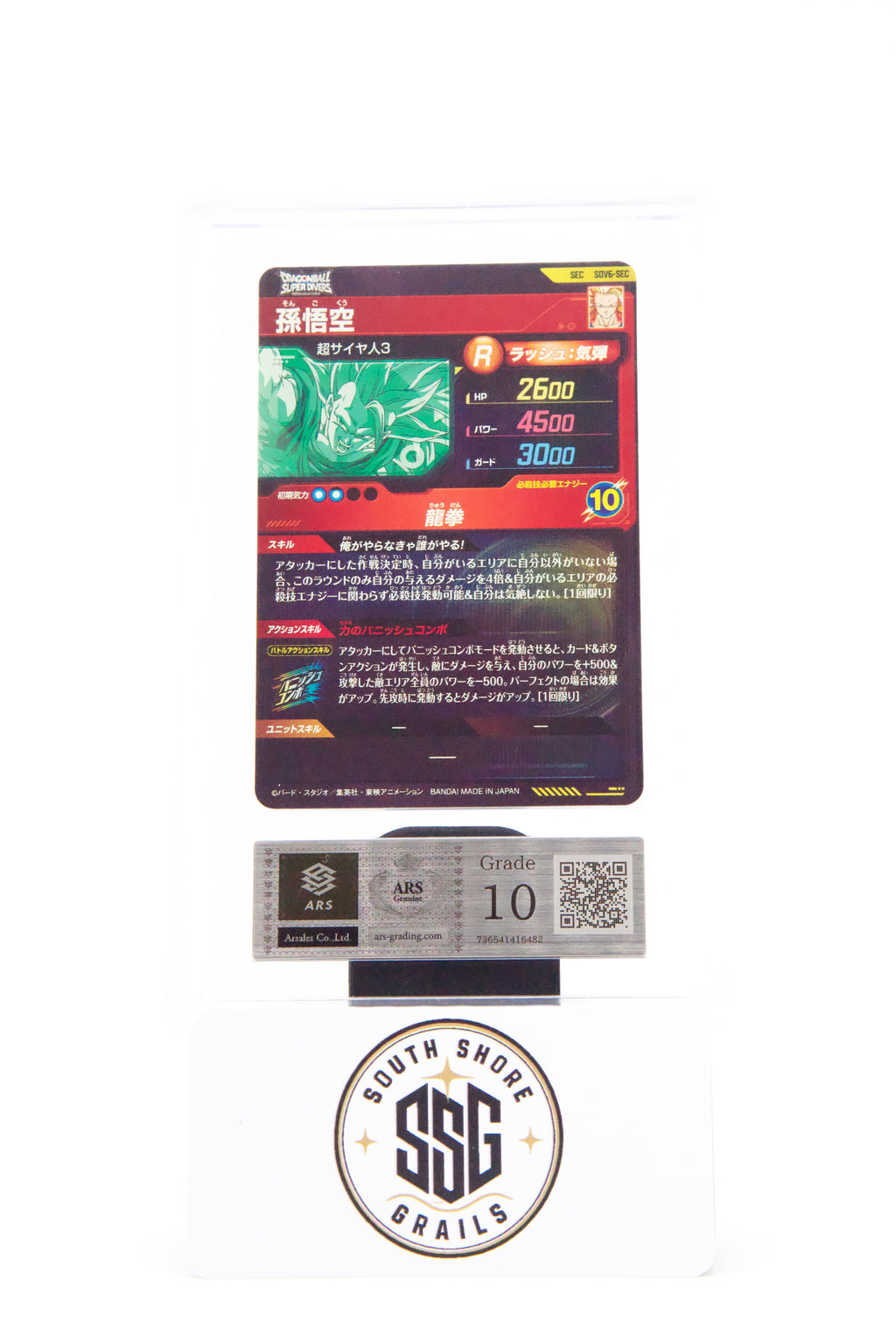 Son Goku — Dragon Ball Super Divers SDV6-SEC (Secret Rare) — ARS 10 (Japanese)