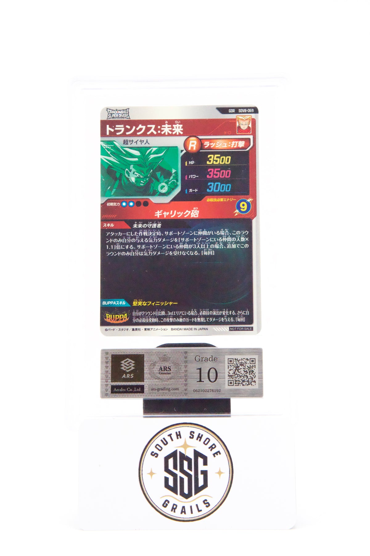 Trunks : Future — Dragon Ball Super Divers SDV8-069 — ARS 10 (Japanese)