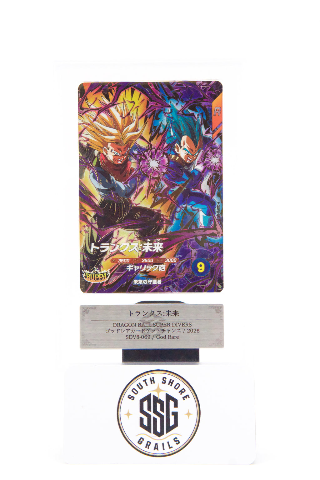 Trunks : Future — Dragon Ball Super Divers SDV8-069 — ARS 10 (Japanese)