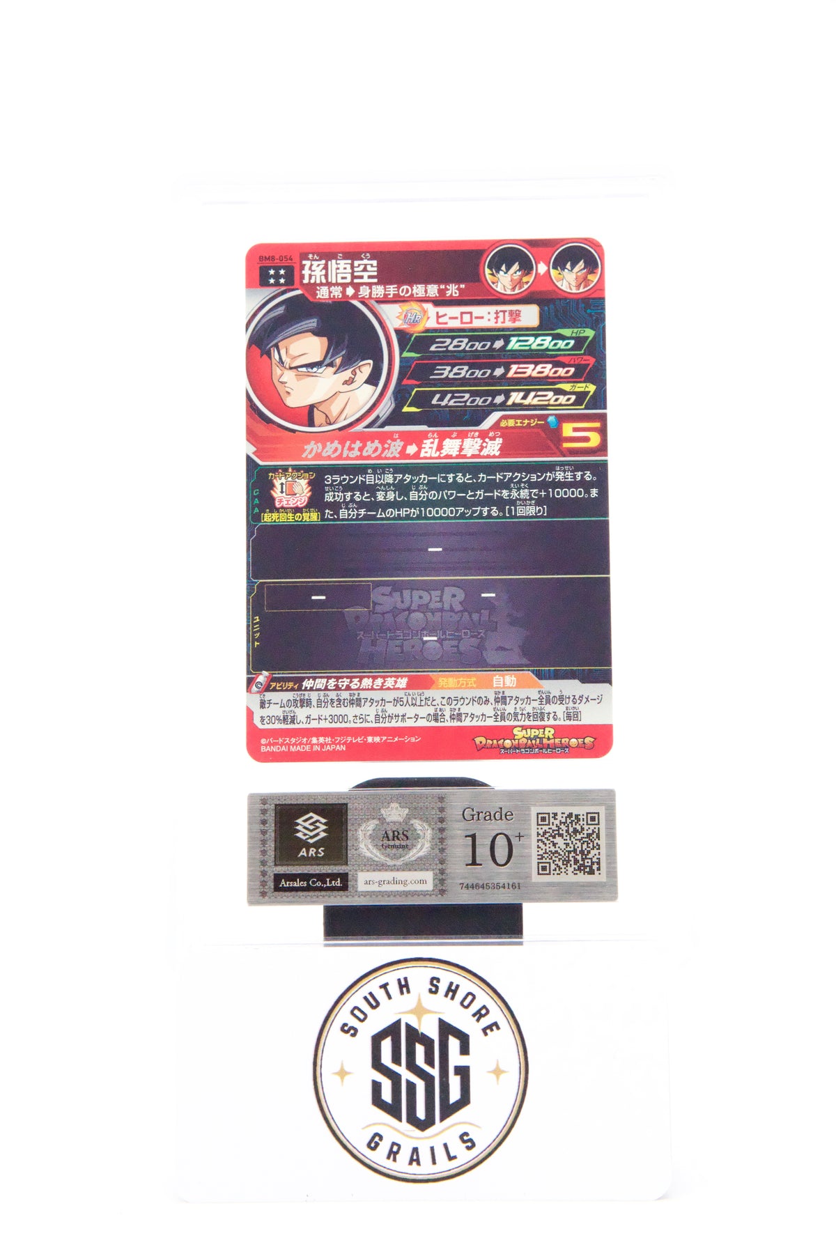 Son Goku — Super Dragon Ball Heroes BM8-054 — ARS 10 (Japanese)