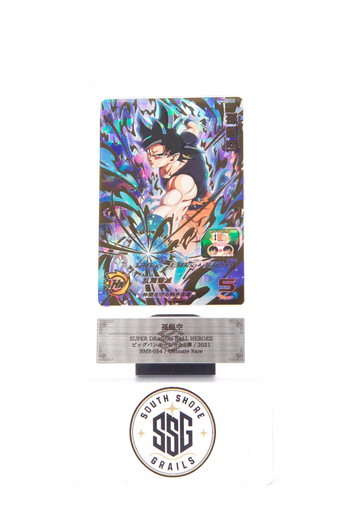 Son Goku — Super Dragon Ball Heroes BM8-054 — ARS 10 (Japanese)