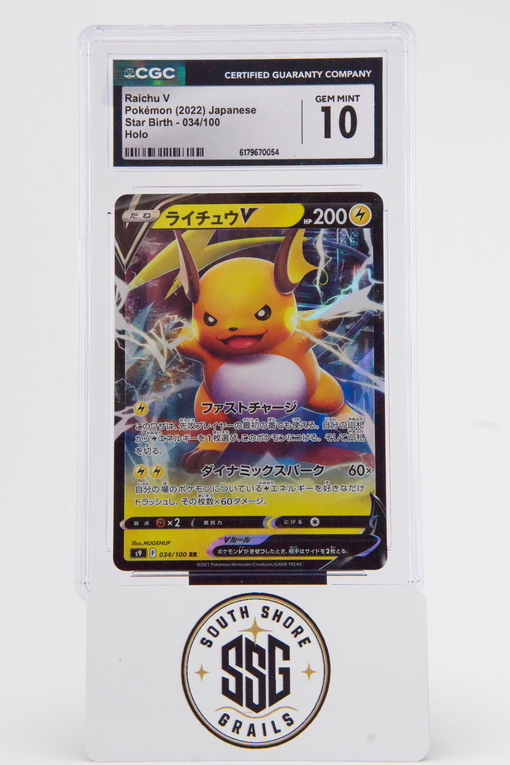 Raichu V — Star Birth #034/100 — CGC 10 (Japanese)