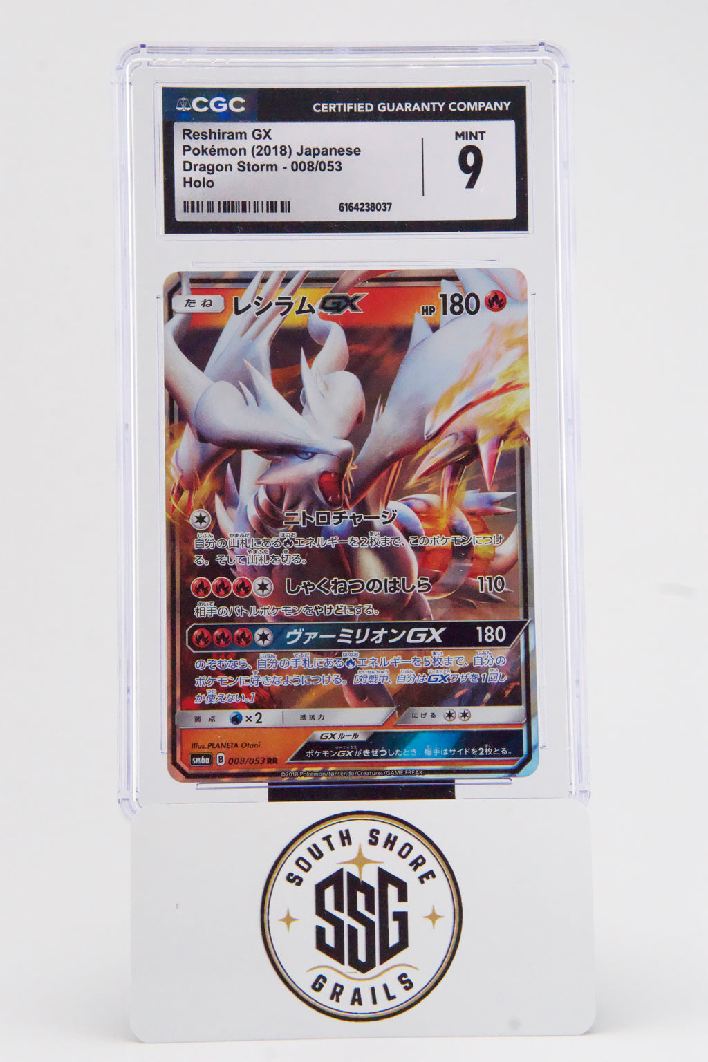 Reshiram GX — Dragon Storm #008/053 — CGC 9 (Japanese)