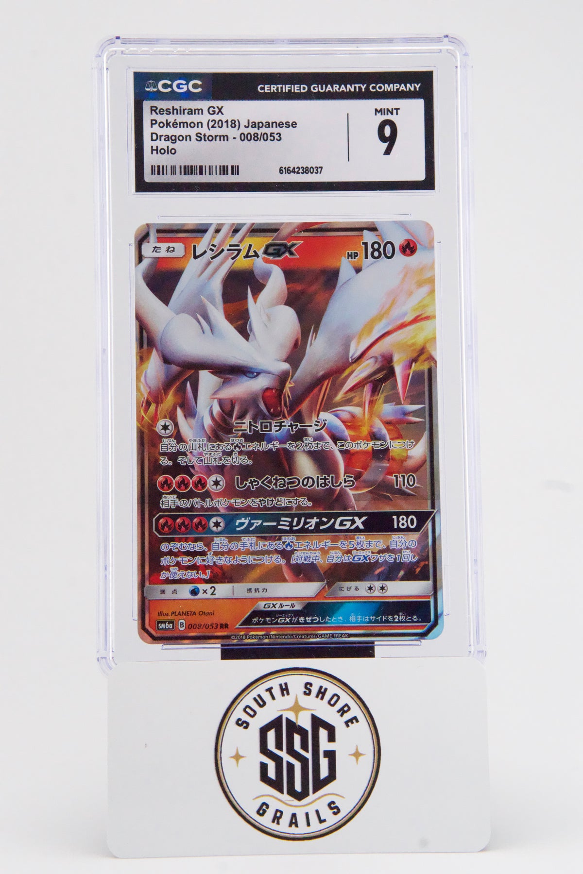 Reshiram GX — Dragon Storm #008/053 — CGC 9 (Japanese)