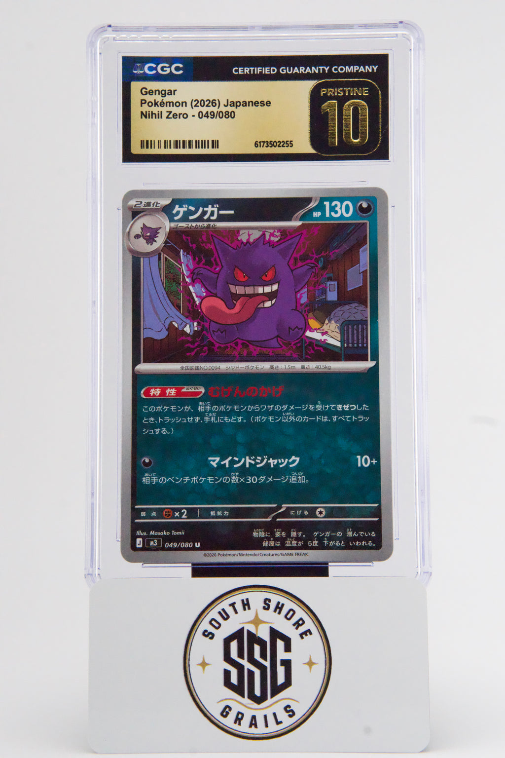 Gengar — Nihil Zero #049/080 — CGC Pristine 10 (Japanese)