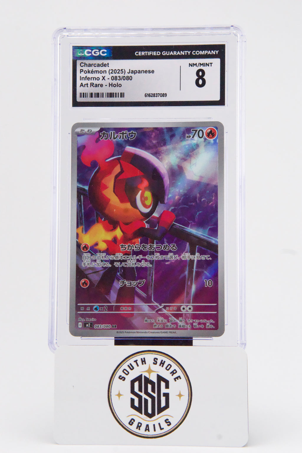 Charcadet — Inferno X #083/080 (Art Rare) — CGC 8 (Japanese)