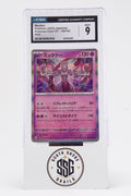Mewtwo — Pokémon Card 151 #150/165 — CGC 9 (Japanese)
