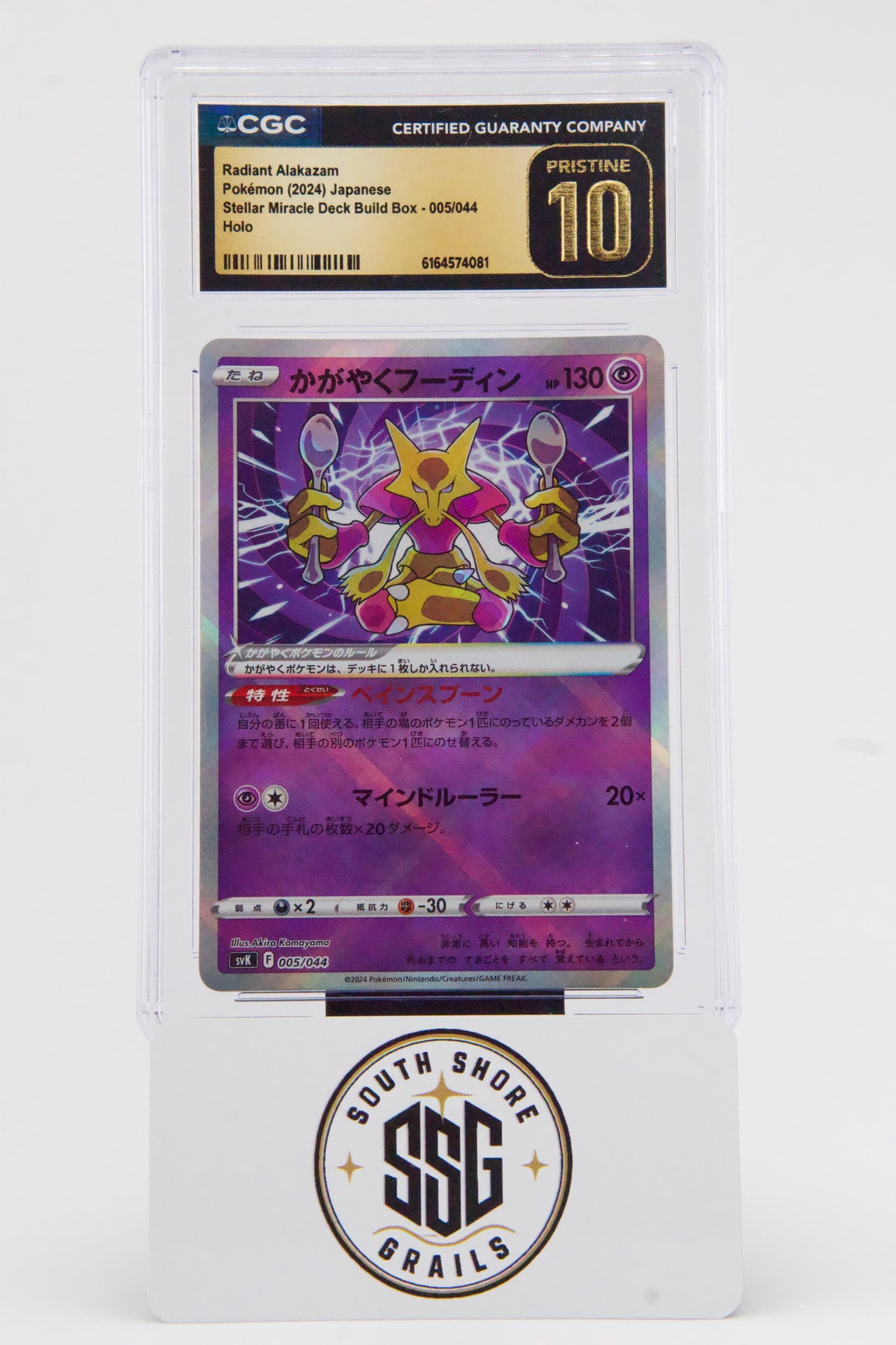 Radiant Alakazam — Stellar Miracle Deck Build Box #005/044 — CGC Pristine 10 (Japanese)