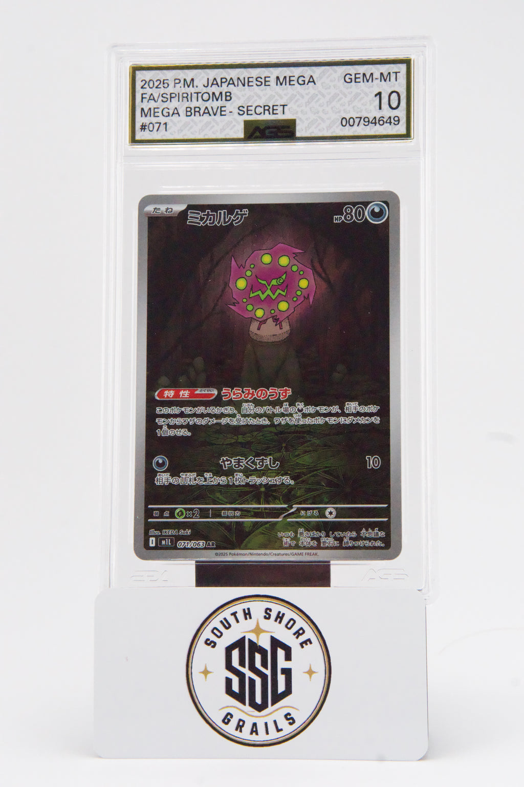 Spiritomb — Mega Brave #071/063 — AGS 10 (Japanese)