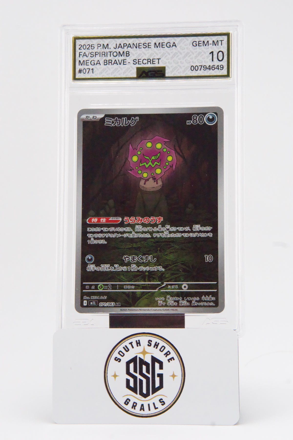 Spiritomb — Mega Brave #071/063 — AGS 10 (Japanese)