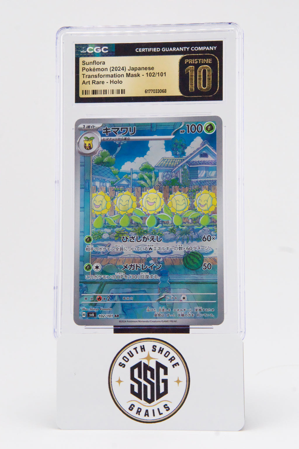 Sunflora — Transformation Mask #102/101 (Art Rare) — CGC Pristine 10 (Japanese)