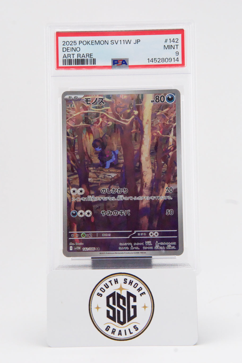 Deino — White Flare #142 (Art Rare) — PSA 9 (Japanese)
