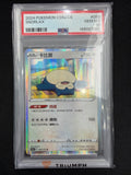 2024 Pokémon Simplified Chinese CS5aC Gallant Galaxy: Charm Snorlax #093/127 Reverse Holo PSA 10 GEM MT
